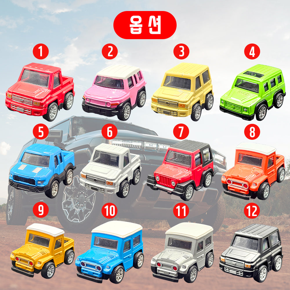 미르팜 최강 SUV (12종)